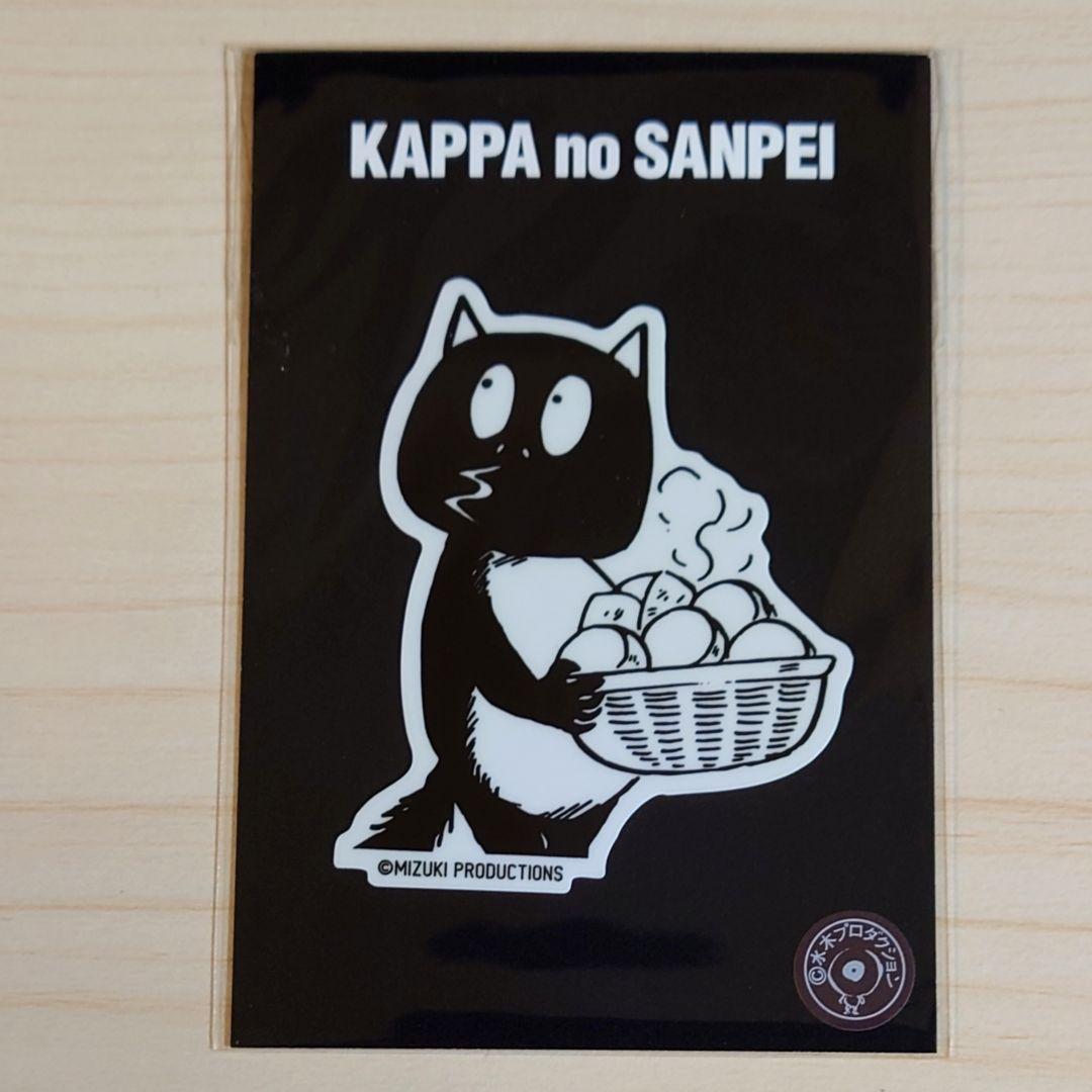 水木しげるコレクションステッカー 河童の三平 タヌキ(先生イモもふ