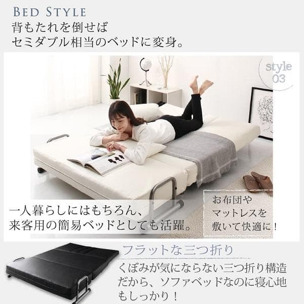 120cm幅◇3WAY ハイバック ソファベッド モダンデザイン セミダブル 白