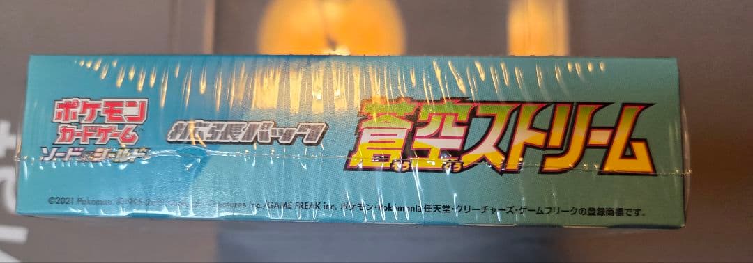 新品未使用】蒼空ストリーム 1BOX シュリンク付き マグネットローダー