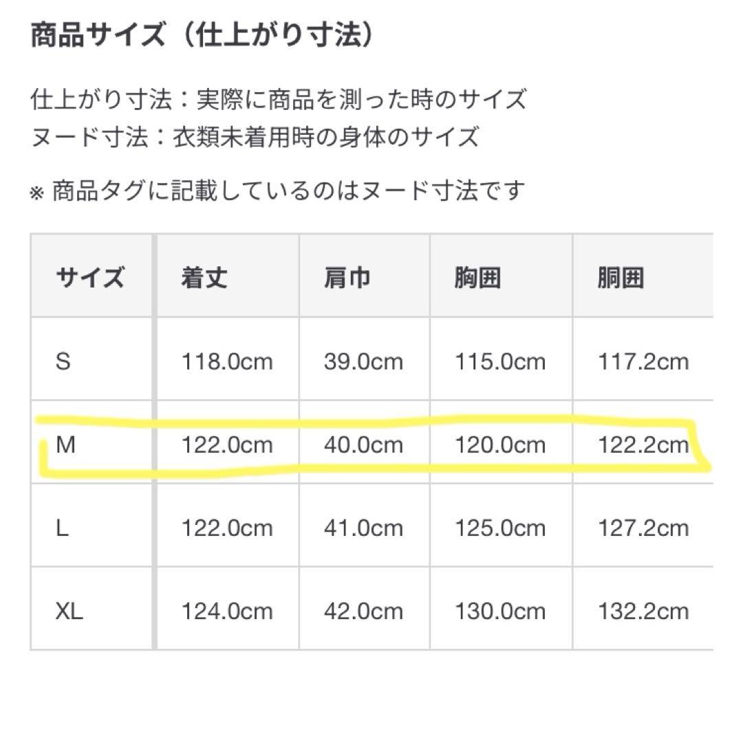 新品未使用 MUJI LABO ウール混ロングコート Mサイズ - メルカリ