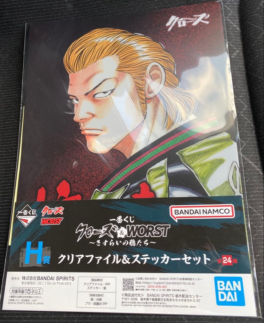 クローズ&WORST 坊屋春道 A賞+D賞+H賞 - メルカリ