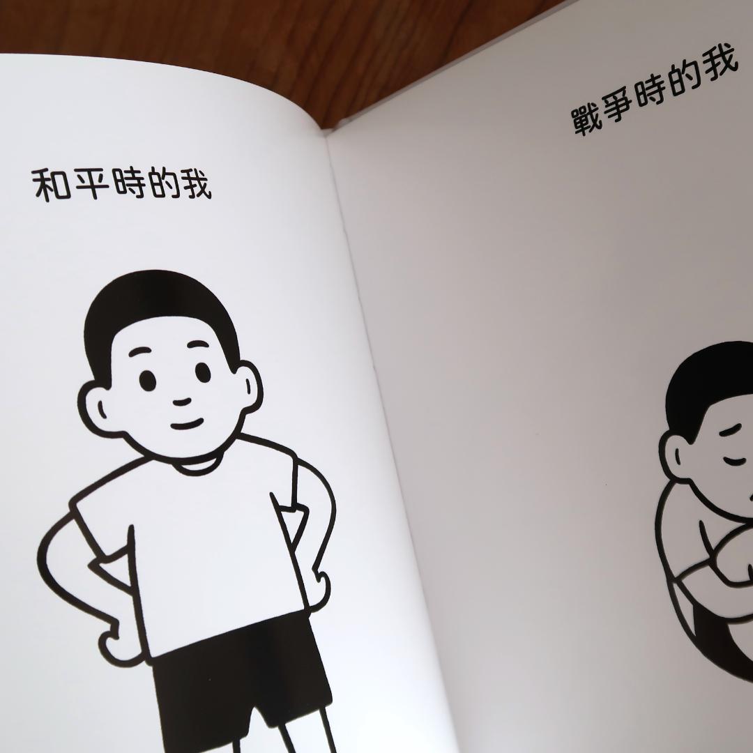 セール！ 洋書 Peace and War 谷川俊太郎／Noritake