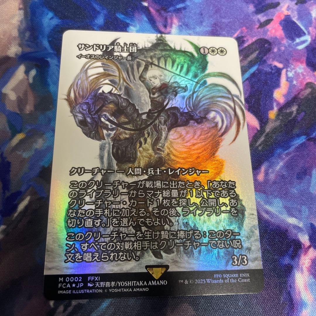 サンドリア騎士団　イーオスのレインジャー長　foil サンドリア騎士団 イーオスのレインジャー長 Foil 日本語版 FOIL