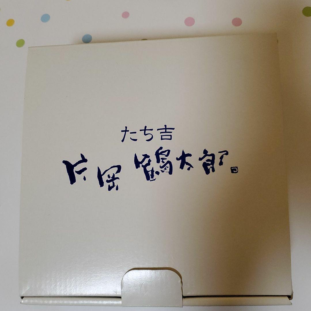 片岡鶴太郎デザイン」たち吉 小鉢ペア - メルカリ