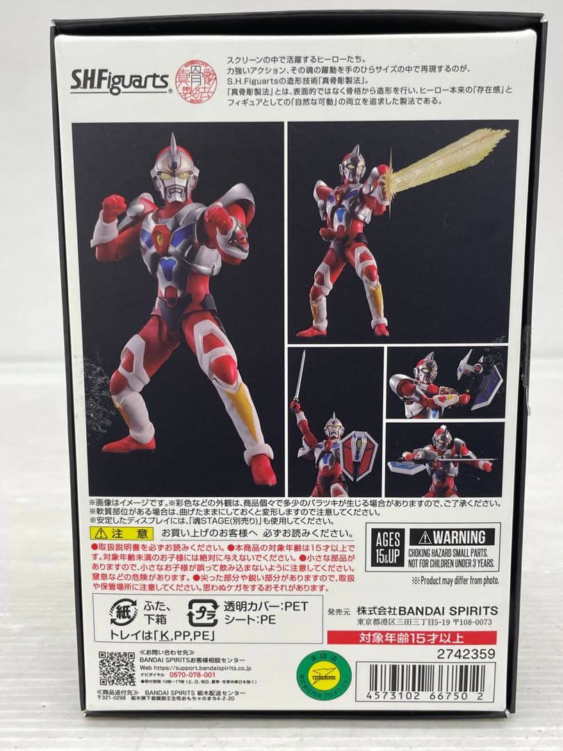 kntoy62-0619 S.H.Figuarts グリッドマン　真骨彫製法