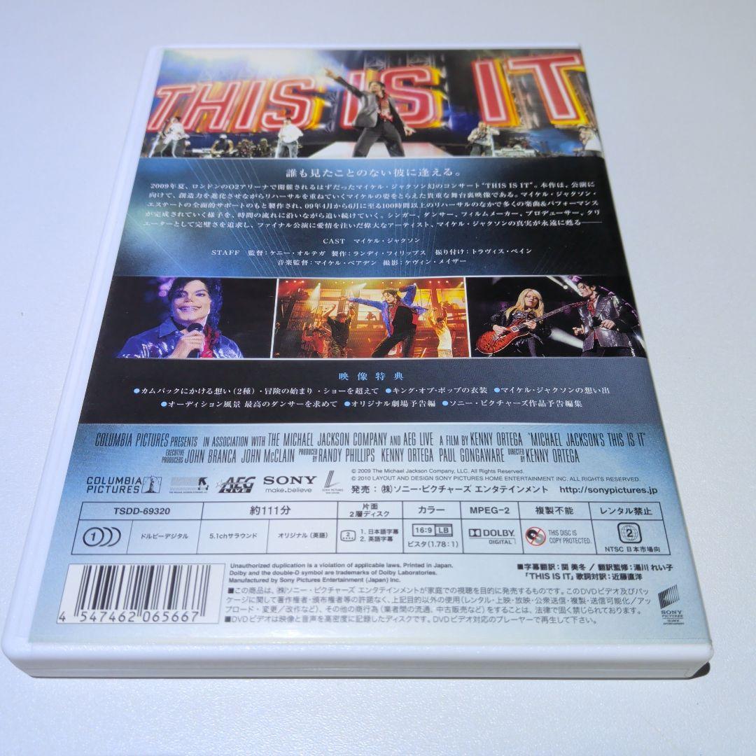 マイケル・ジャクソン DVD 2本セット - メルカリ