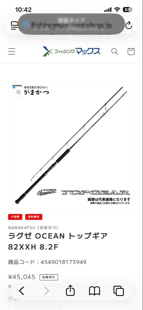 がまかつ ラグゼ オーシャントップギア82XXH - メルカリ