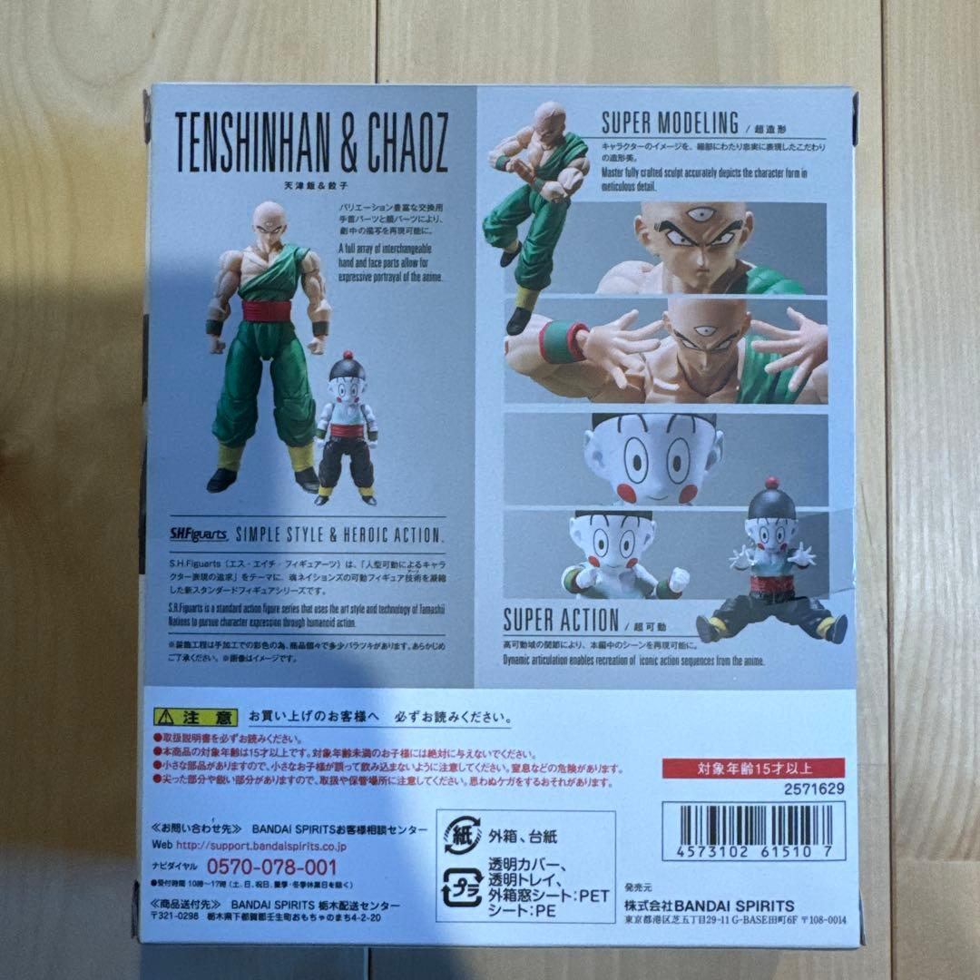 S.H.Figuarts 天津飯 ＆ 餃子 開封美品 フィギュアーツ