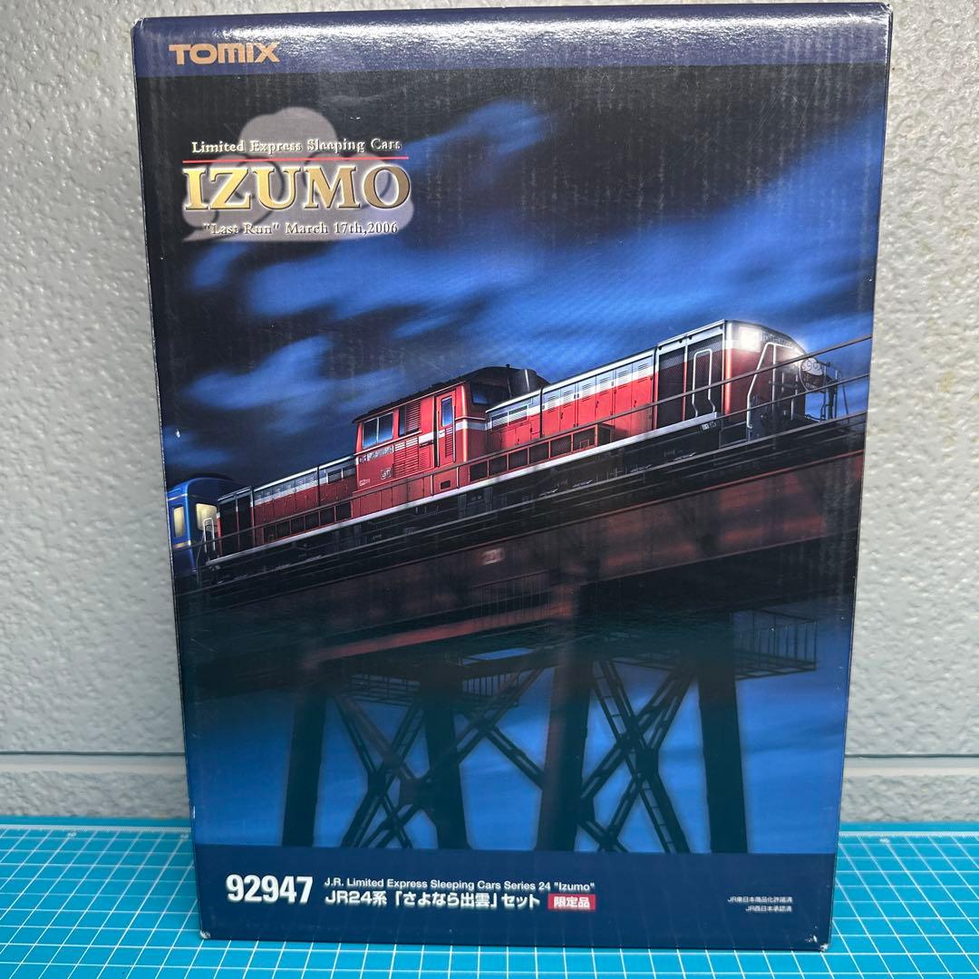 TOMIX さよなら出雲JR 24系 限定品92947 さよなら「出雲」のカニ24 112を弄る。 TOMIX 92947 | NGaugeJP - 横濱