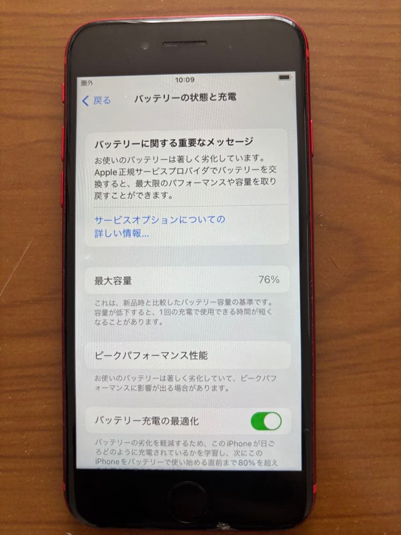 iPhone 8 レッド本体SIMロックなしApple iPhone 8 Red SIMロックなし