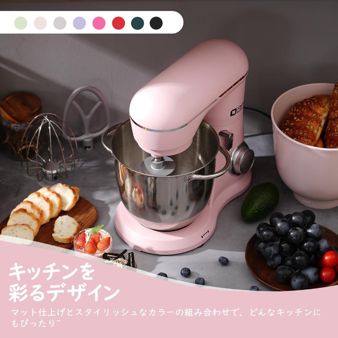 79【大人気商品】　スタンドミキサー　4.5L＋5L　ダブルボウル　ピンク