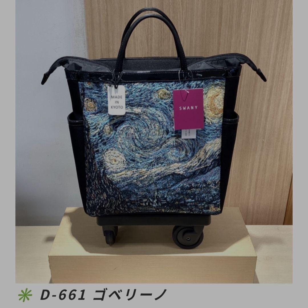 ゴッホ 星月夜 デザイン キャリーケース - メルカリ