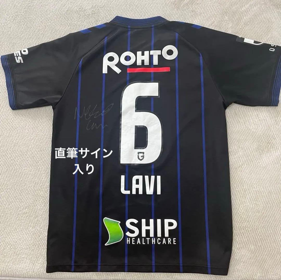 ガンバ大阪　ネタラヴィ　直筆サイン入りユニフォーム HATTRICK（ハットトリック）-選手の想いをファンへ届ける公式