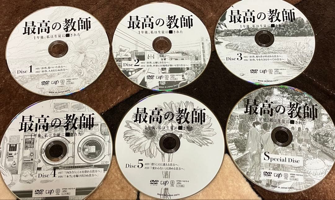 最高の教師 1年後、私は生徒に■された　ディレクターズカット版　DVD-BOX