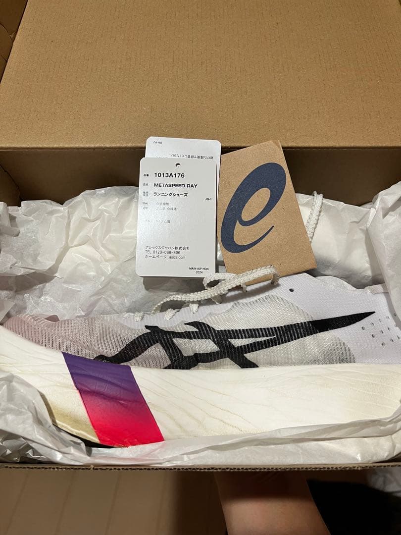 asics SPEED RAY メタスピードレイ 27.5cm