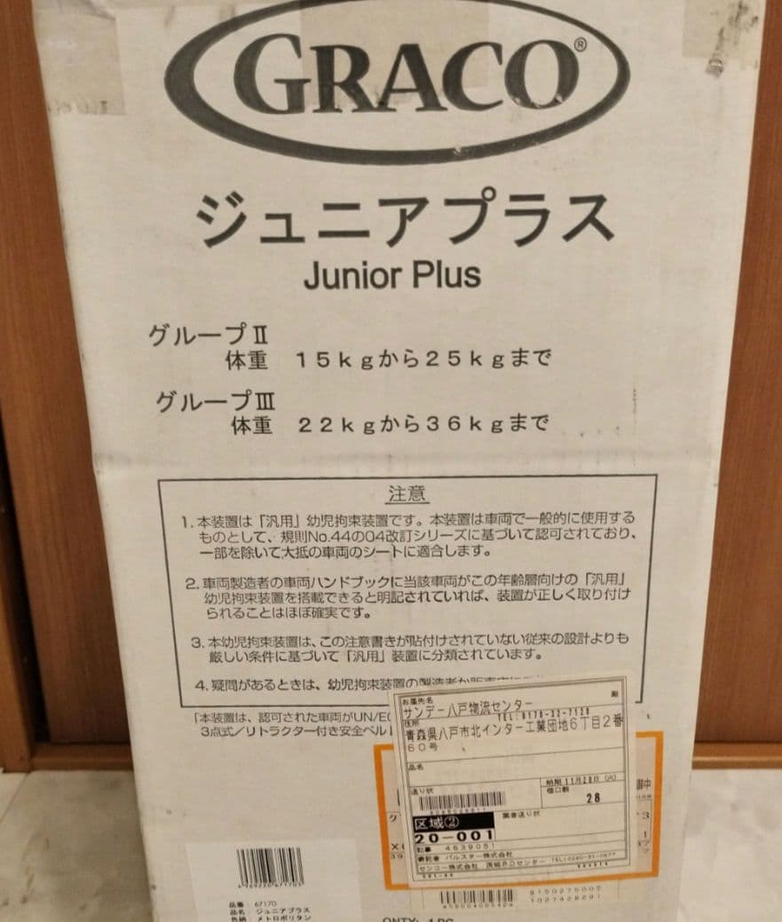 GRACO ジュニアシート ジュニアプラス メトロポリタン GR 67170 - メルカリ
