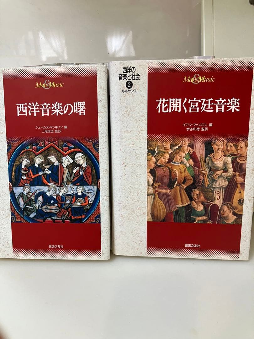 極希少】西洋の音楽と社会 全12巻