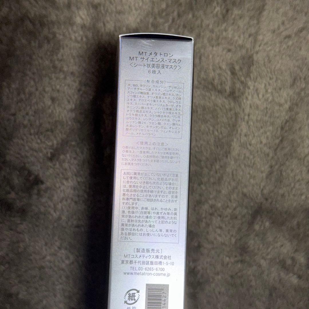MT ストロン シートマスク 6枚入り MT ストロン シートマスク 6枚入り