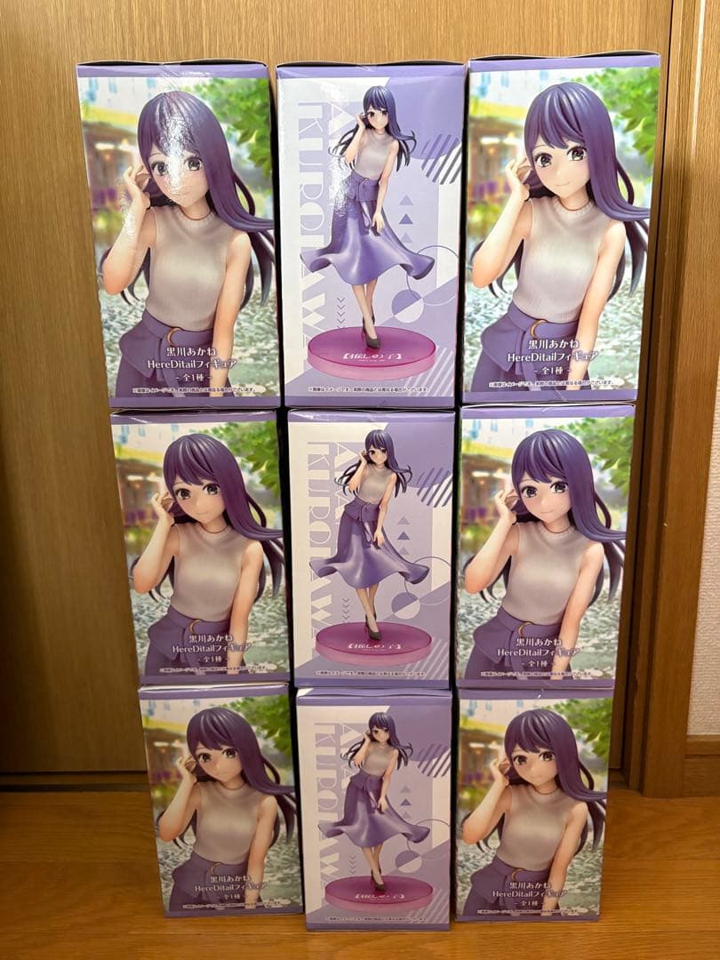 新品未開封】推しの子 HereDitailフィギュア 黒川あかね 9体セット