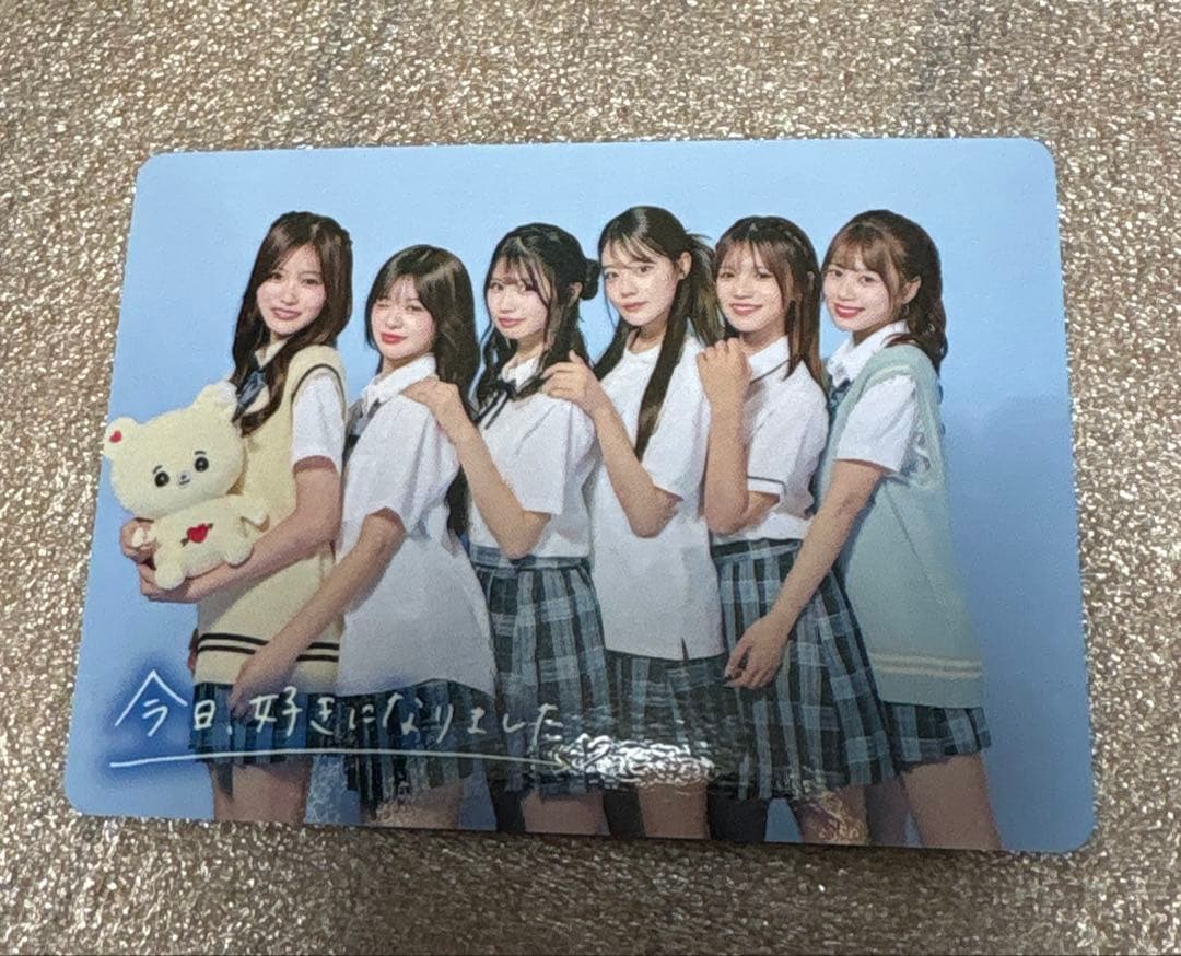 今日、好きになりました。 真夏のミーグリ2025 今日好き トレカ 4枚