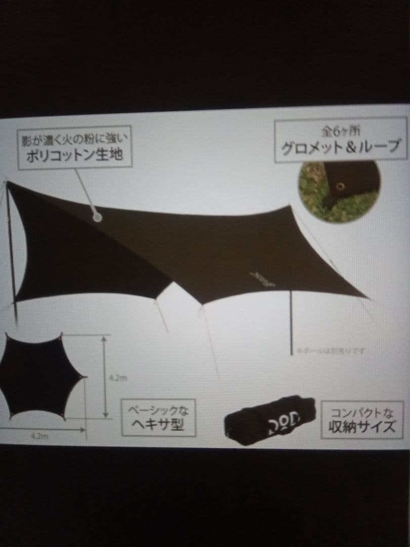 DOD テント2つ＋タープセット カップルや友達同士等のデュオにオススメ