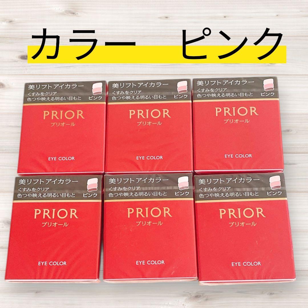 プリオール　美リフトアイカラー　ピンク　アイシャドウ 楽天市場】【メール便・ネコポス対応】資生堂 プリオール 美リフトアイ