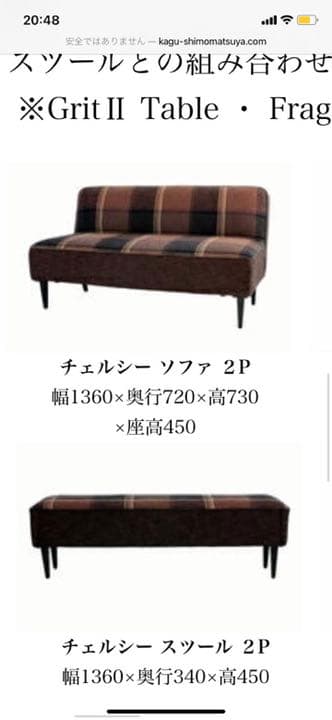 クラッシュゲート チェルシーソファ 2人掛け ベンチ - メルカリ