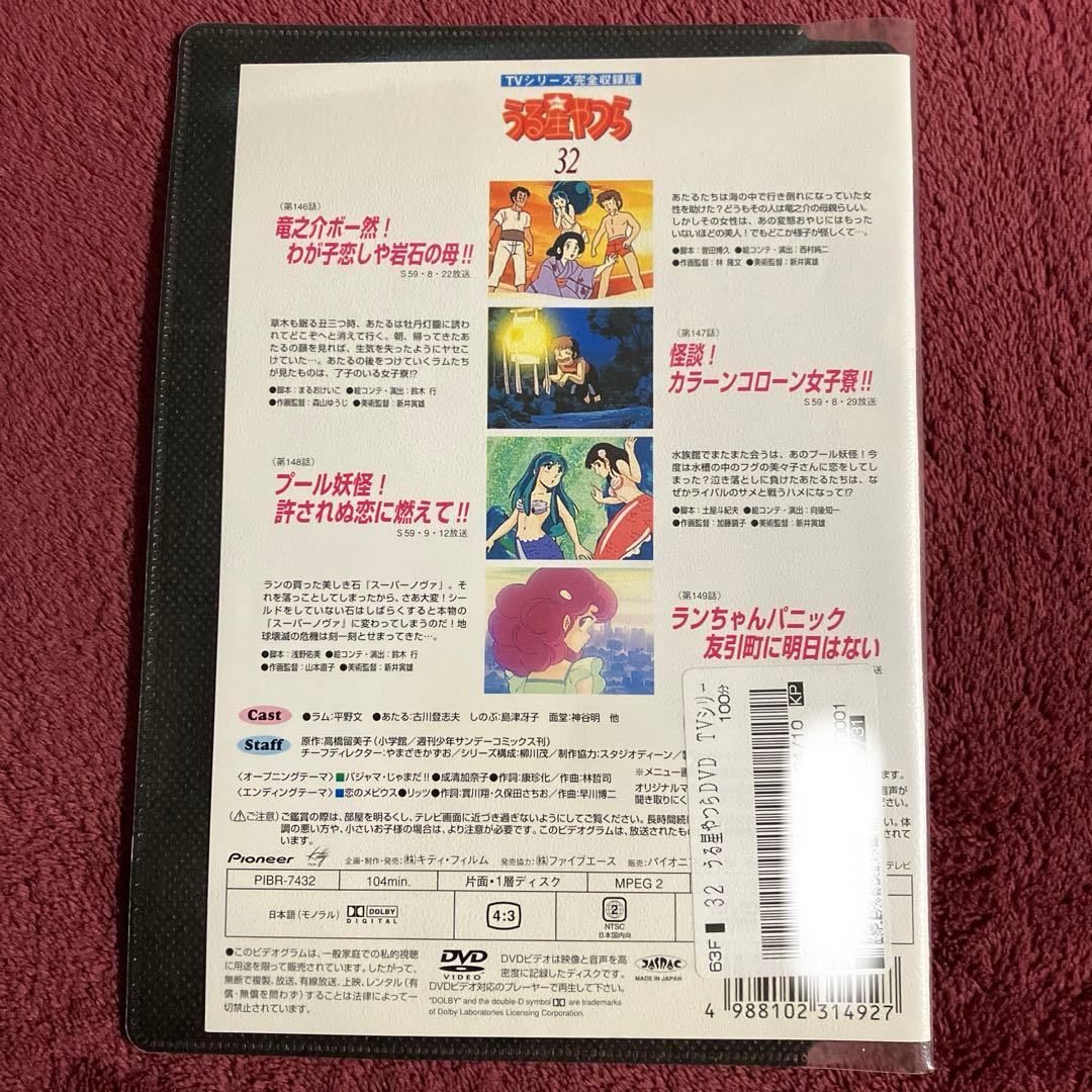 うる星やつらDVD 全32巻 まとめまとめ売り高橋留美子アニメ