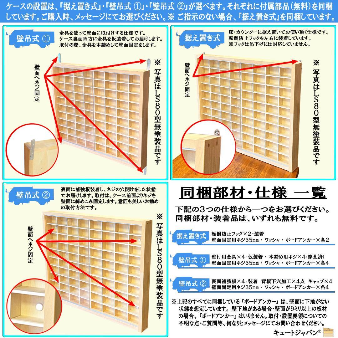 値引き☆木製ミニカーケース 128台・大型サイズ収納 アクリル付