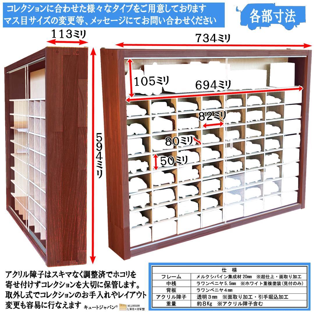 値引き☆木製ミニカーケース 128台・大型サイズ収納 アクリル付