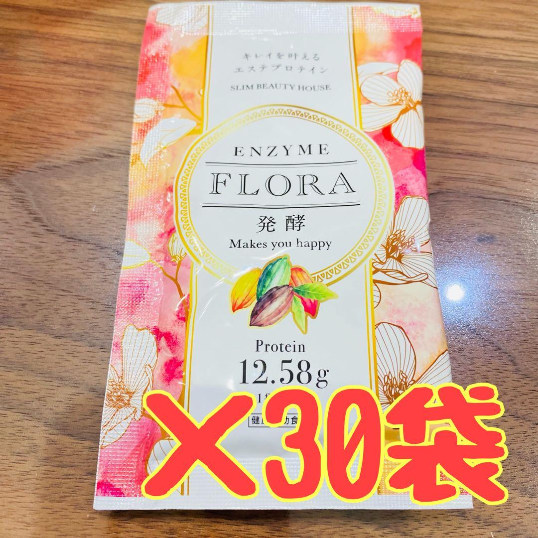 【スリムビューティハウス】 エンザイムフローラ ☆新品 スリムビューティハウス エンザイム フローラ 発酵 エステ