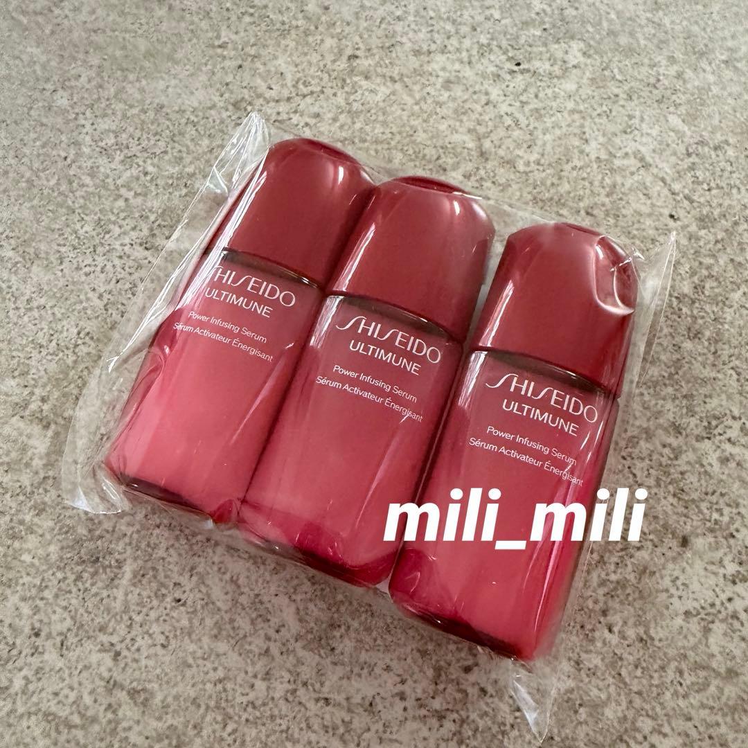 資生堂／アルティミューン パワライジングセラム 10ml ミニ 美容液 10