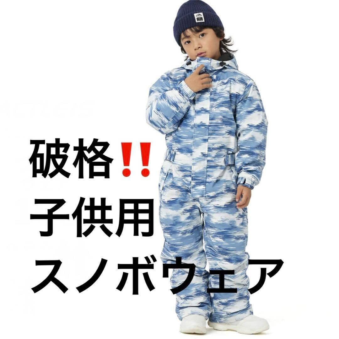 ACTLEIS スノーボードウェア 120cm フード付き ACTLEIS（アクレイス） スキーウェア スノーウェア キッズ ジュニア