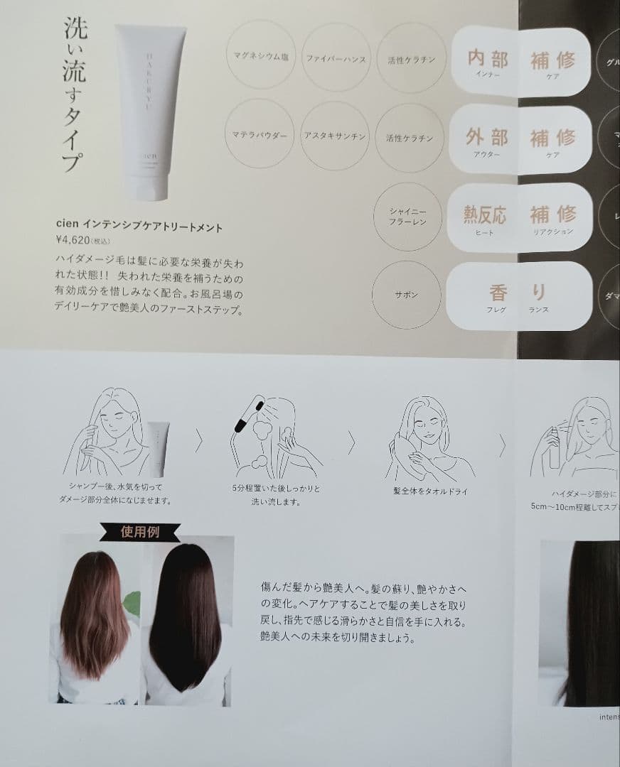 cien 艶美人 3個