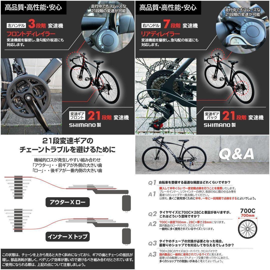 ロードバイク 700cシマノ製 21段変速B2088 ライト スタンド付 自転車