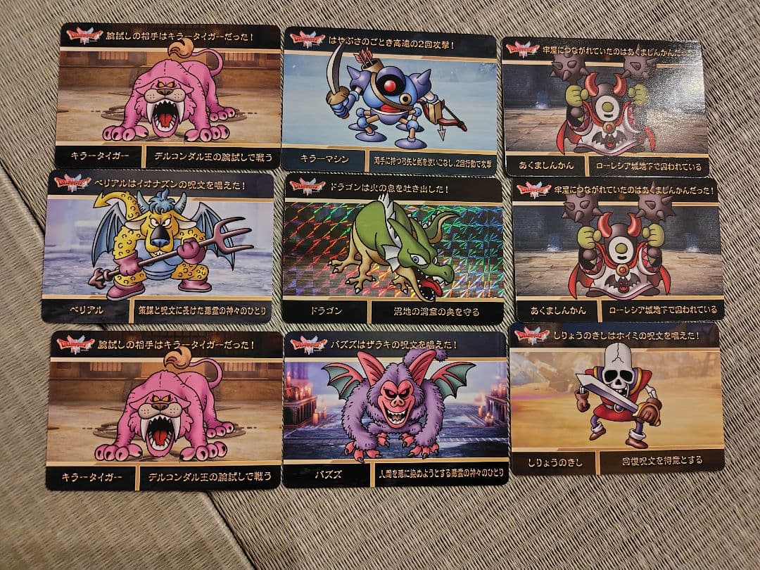 ドラクエ ドラゴンクエストⅠ＆Ⅱ カードダス ガチャガチャ カプセル