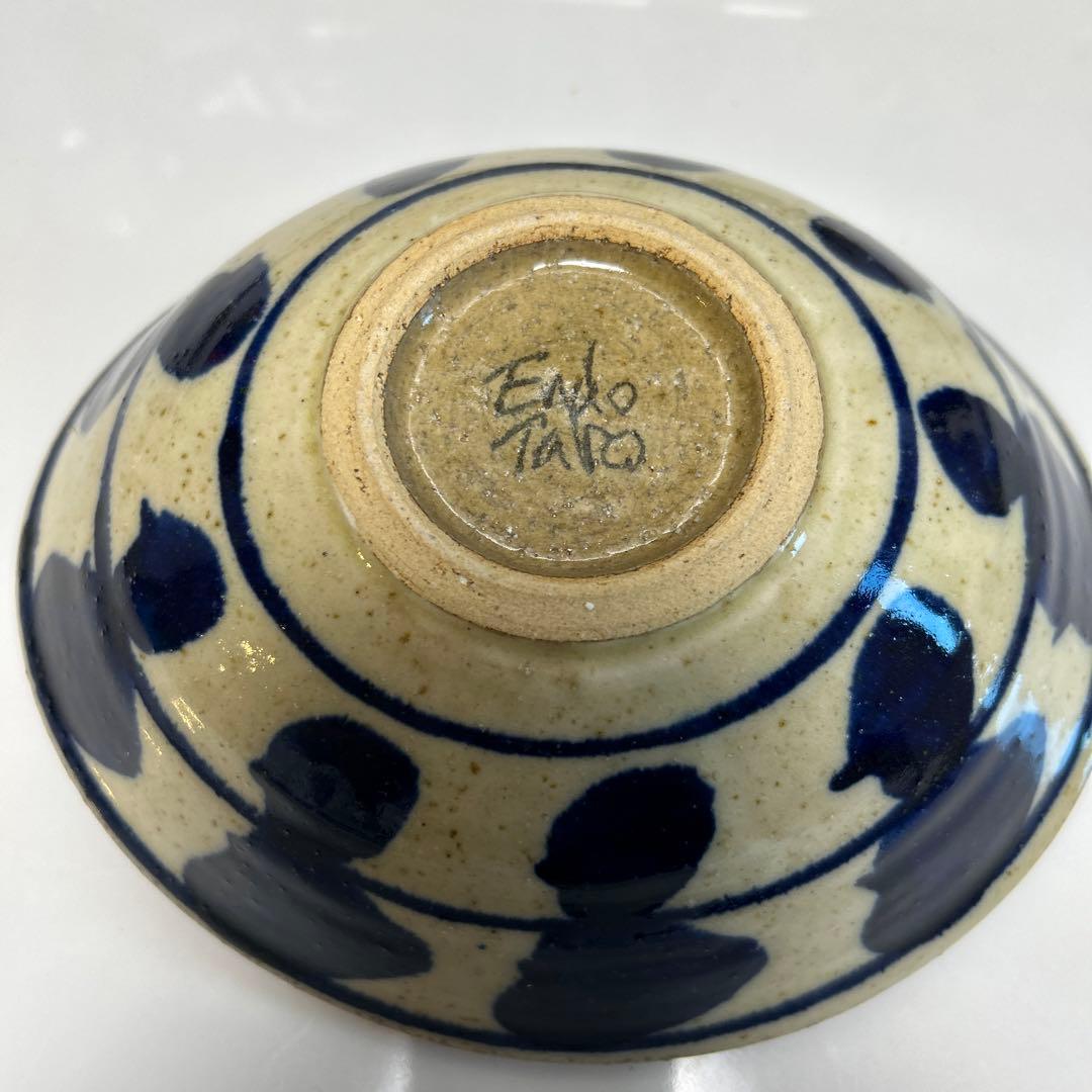 新品◇遠藤太郎 楕円鉢 陶器 益子焼 三浦春馬 - メルカリ