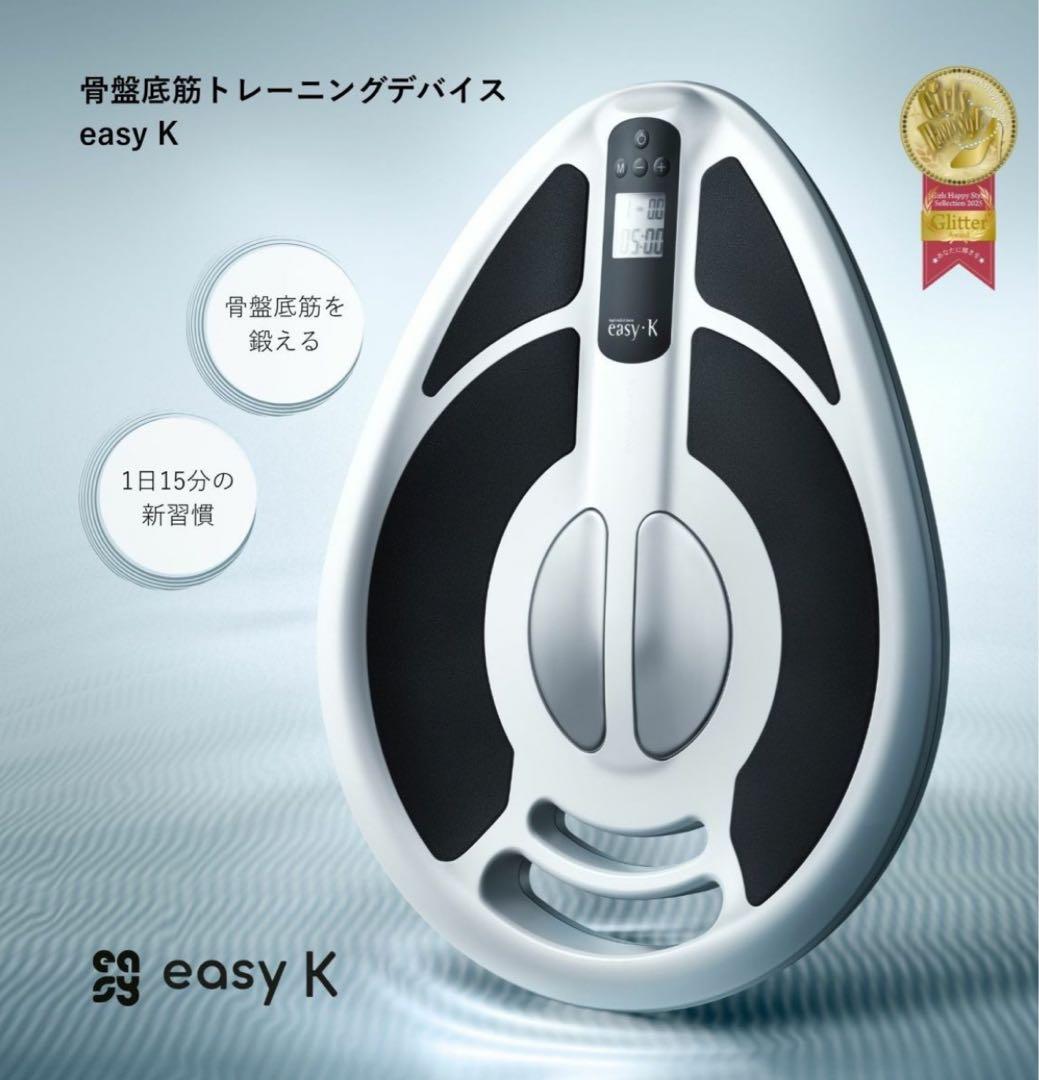 最終値下げ 新品未開封 easy K 骨盤底筋 EMS 骨盤底筋トレーニング easy-K 骨盤底筋EMSトレーニングデバイス | ［公式ONLINE STORE］KOREA