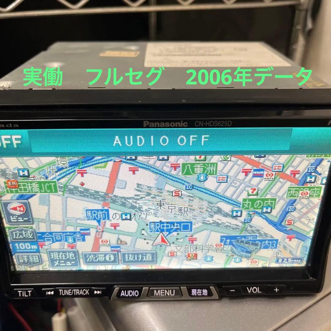 パナソニック CN-HDS625TD フルセグ HDD ナビ 実働パナソニック