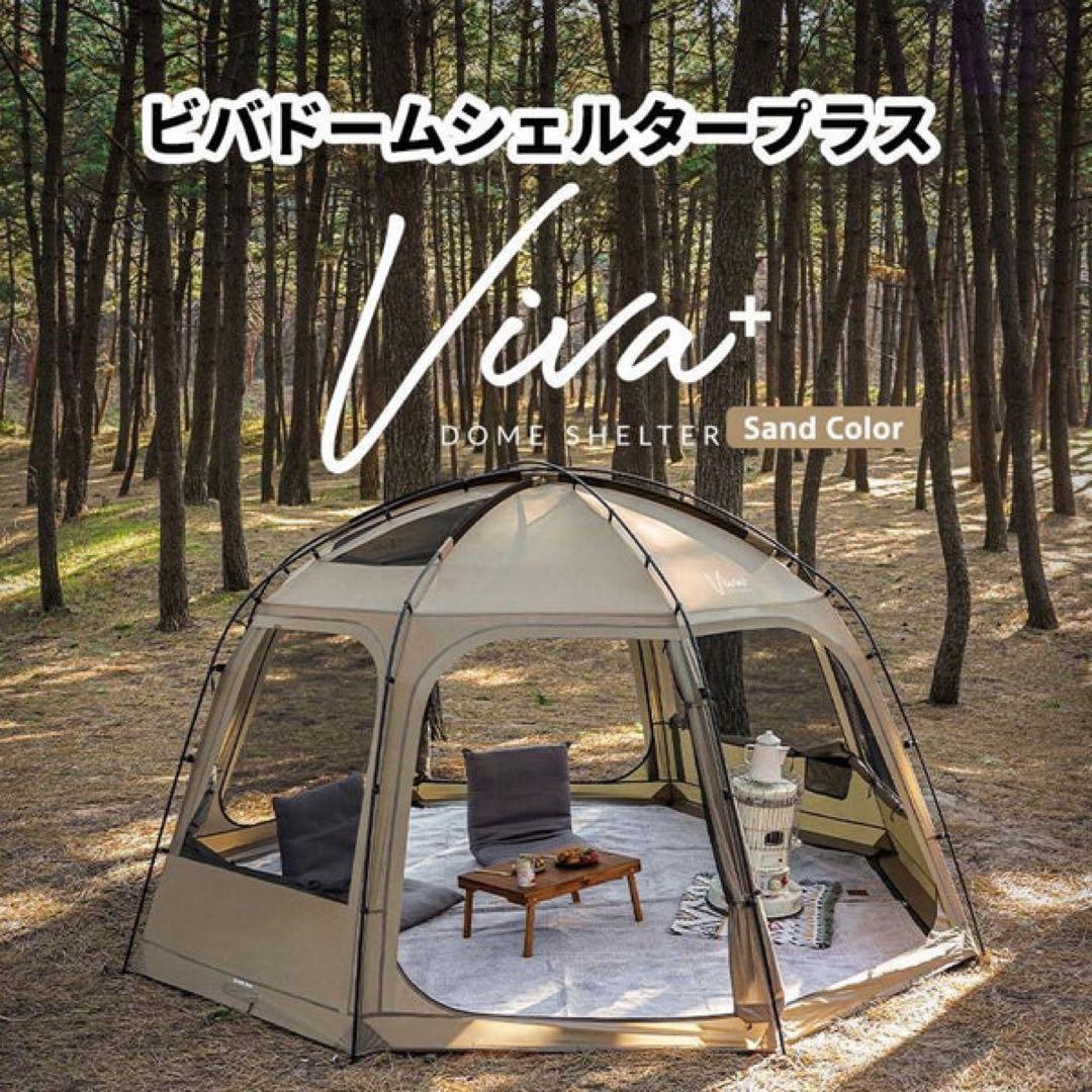 KZM OUTDOOR（カズミ アウトドア）ビバドームシェルタープラス テント KZM OUTDOOR（ カズミ アウトドア ）ビバドームシェルタープラス