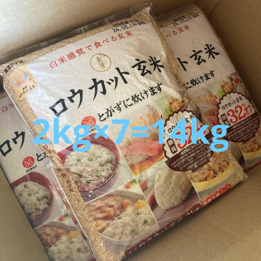 金芽ロウカット玄 2kg×7 ダイエット食品 金芽ロウカット玄 2kg×7 ダイエット食品 金芽ロウカット玄 2kg×7