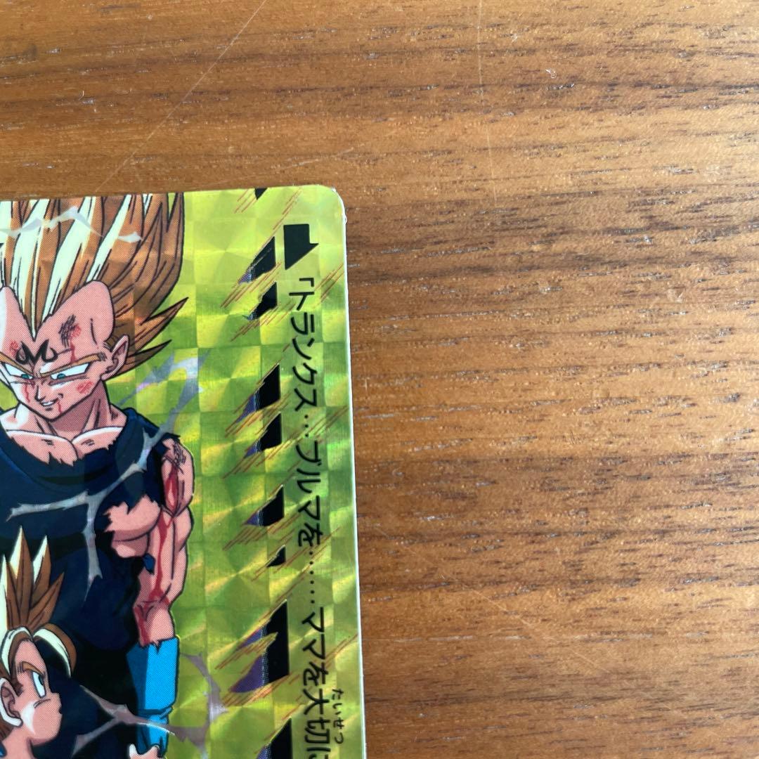 ドラゴンボール カードダス ベジータ&トランクス 151 キラ - メルカリ