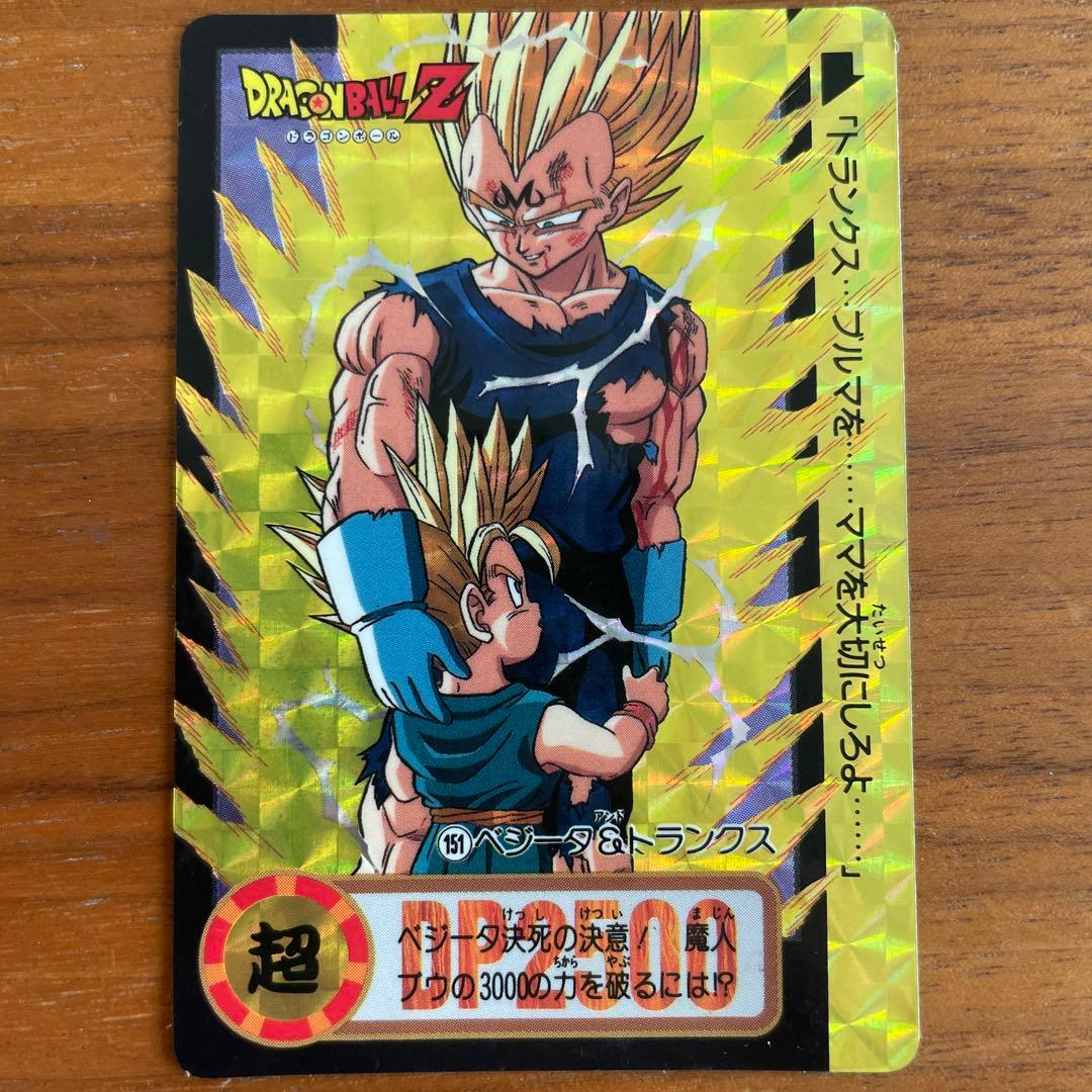ドラゴンボール カードダス ベジータ&トランクス 151 キラ - メルカリ