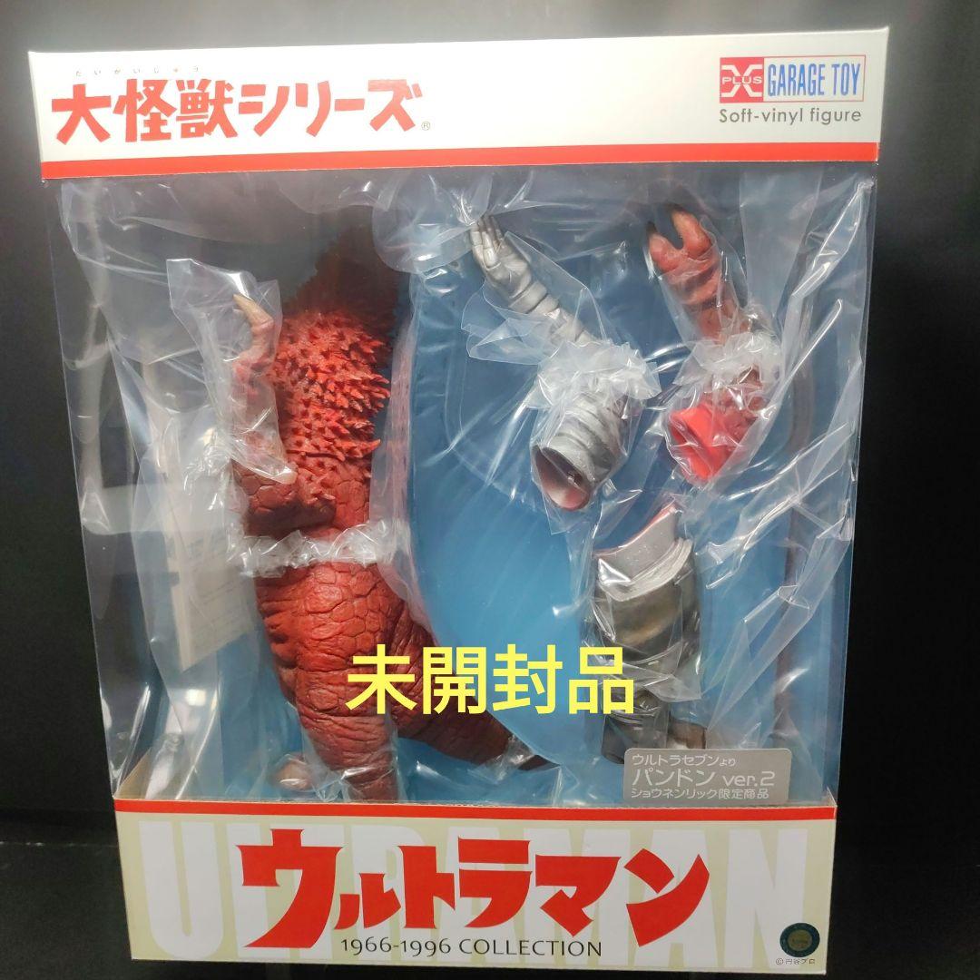 エクスプラス大怪獣シリーズ　パンドンVer.2　(少年リック限定) 大怪獣シリーズ パンドン ver.2 ショウネンリック限定商品