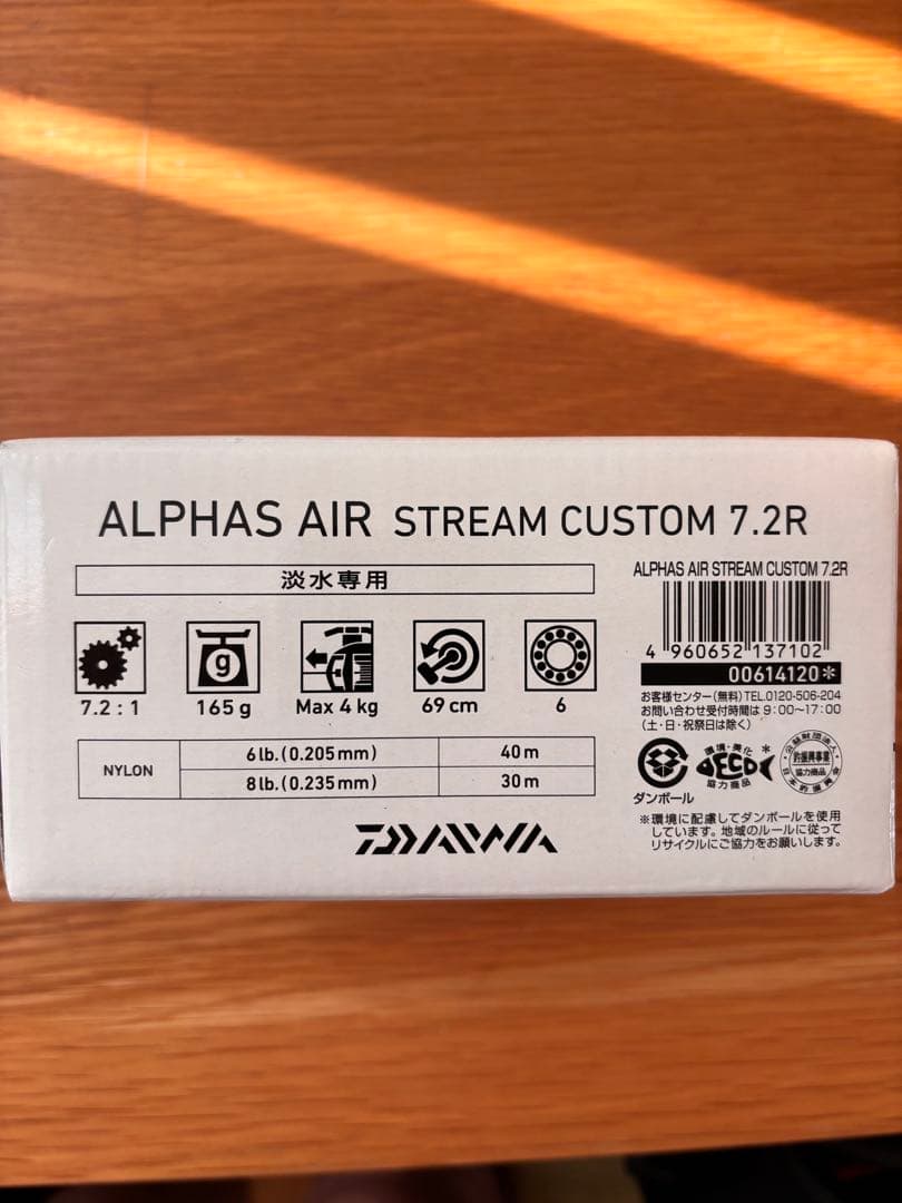 ALPHAS AIR STREAM CUSTOM 7.2R ルアー用ベイトリール