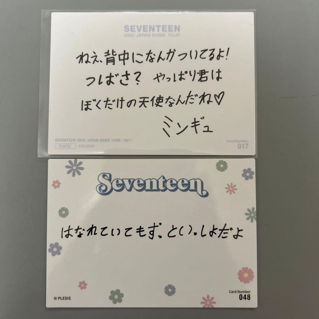 seventeen ミンギュ 日本語メッセージ トレカ 2枚セット - メルカリ