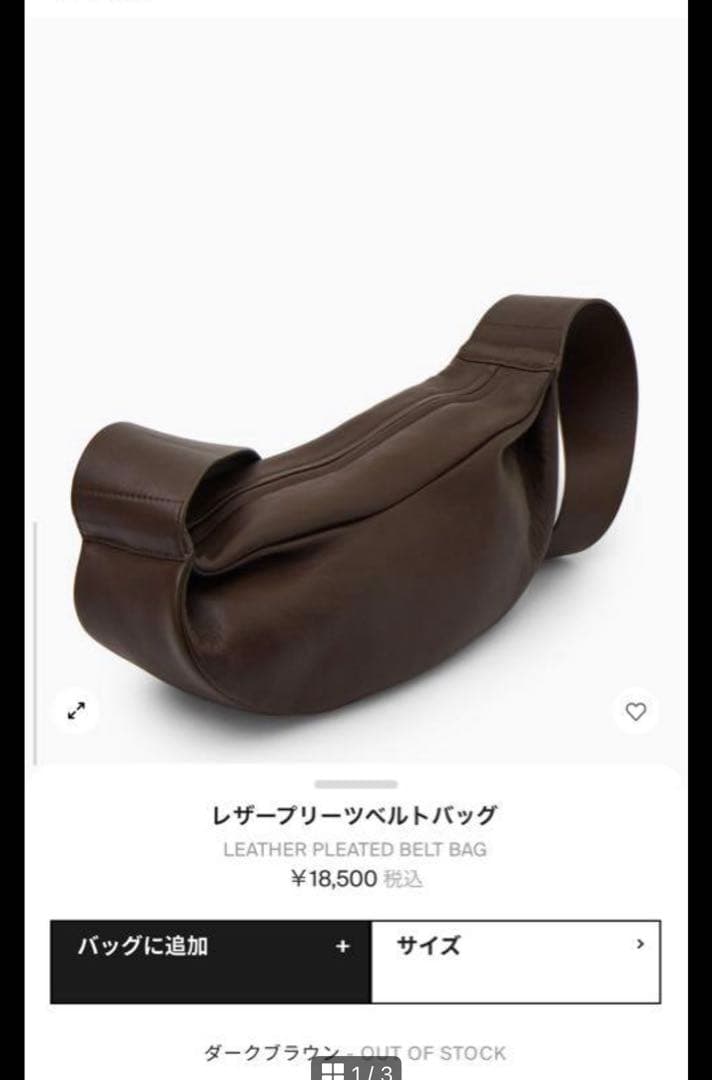 COS】レザープリーツベルトバッグ ブラウンLEATHER PLEATED BELT BAG