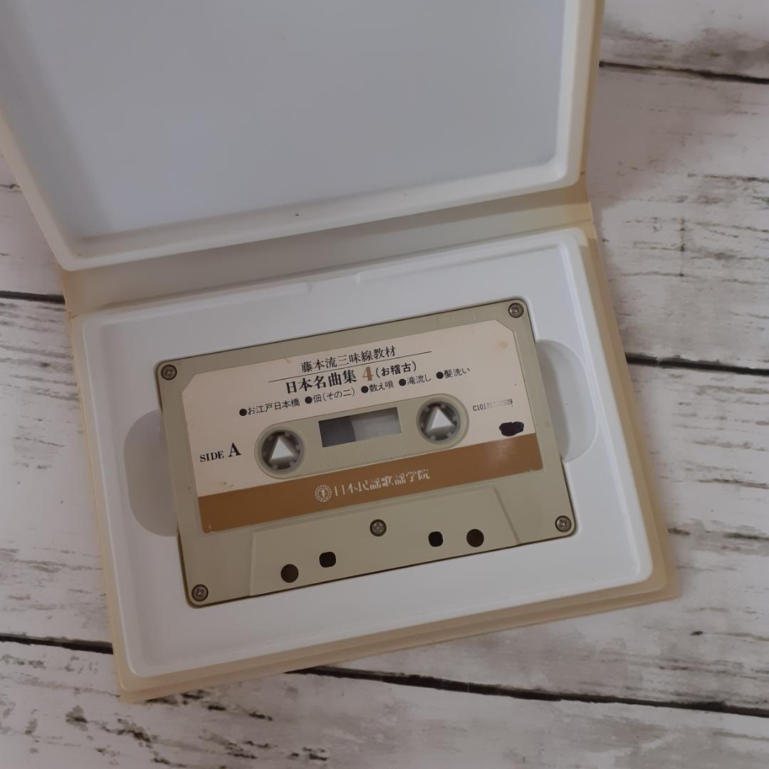 藤本流三味線教材 日本名曲集 全5巻 日本民謡歌謡学院 | Shop at