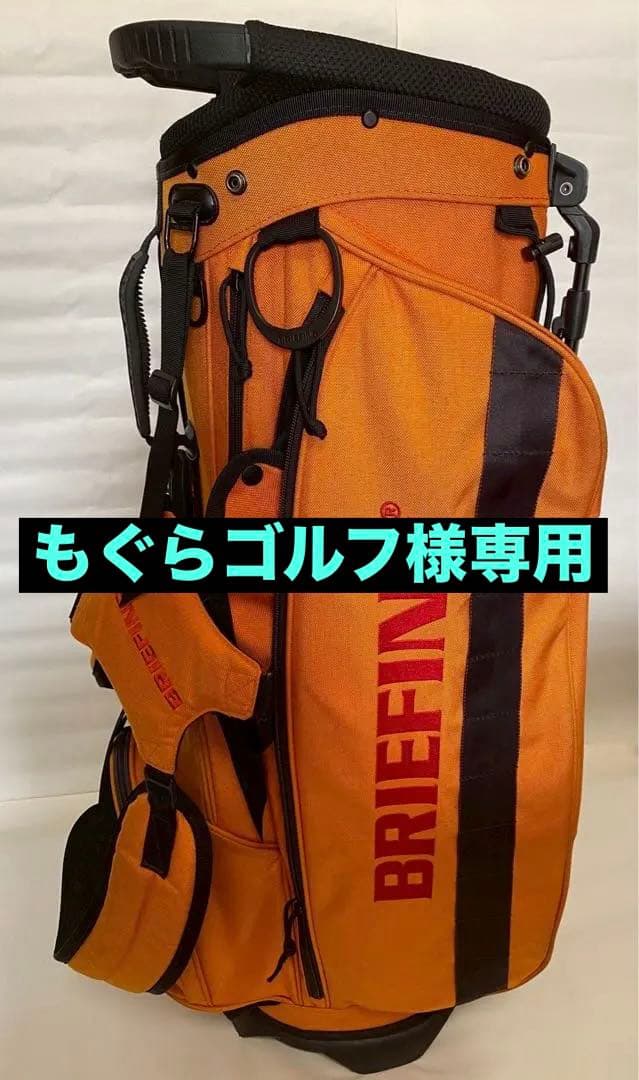 BRIEFING ブリーフィング　キャディバッグ　宮崎店限定カラー　オレンジ BRIEFING-miyazaki-1.jpg