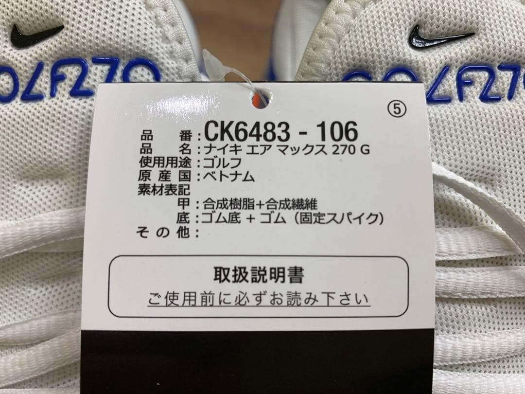 【新品・未使用】Nike Air Max 270G ゴルフシューズ　27.5cm